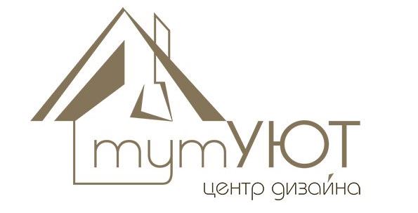 Тут Уют Тут Уют